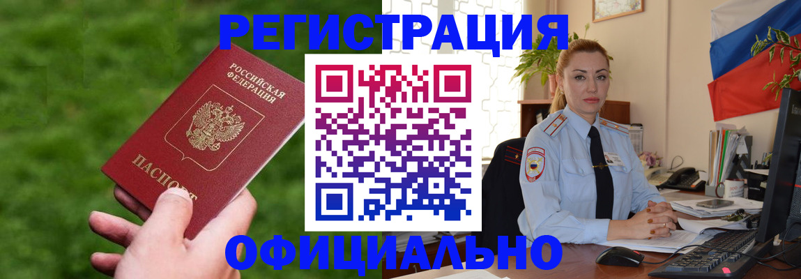 временная регистрация госуслуги в Апатитах