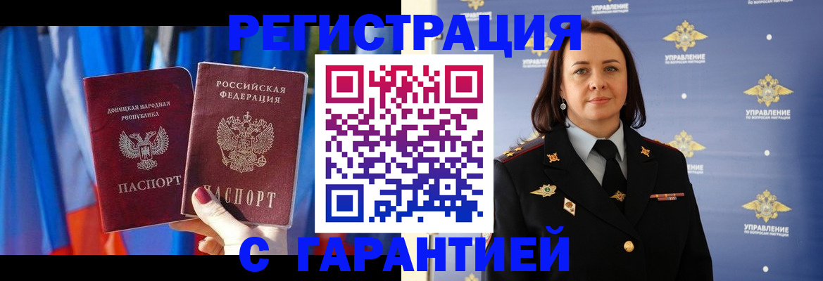 прописка ребенка в Апатитах