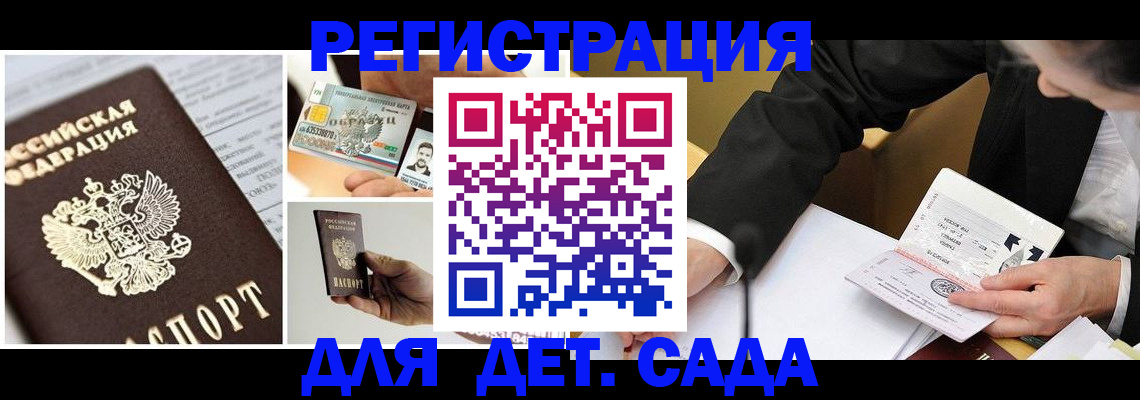 прописка регистрация в Апатитах