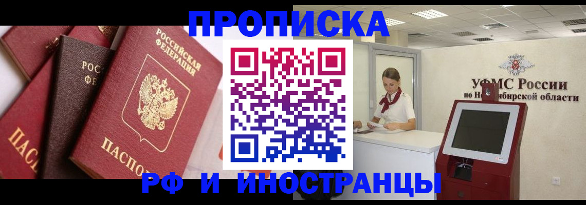 прописка для военкомата в Апатитах
