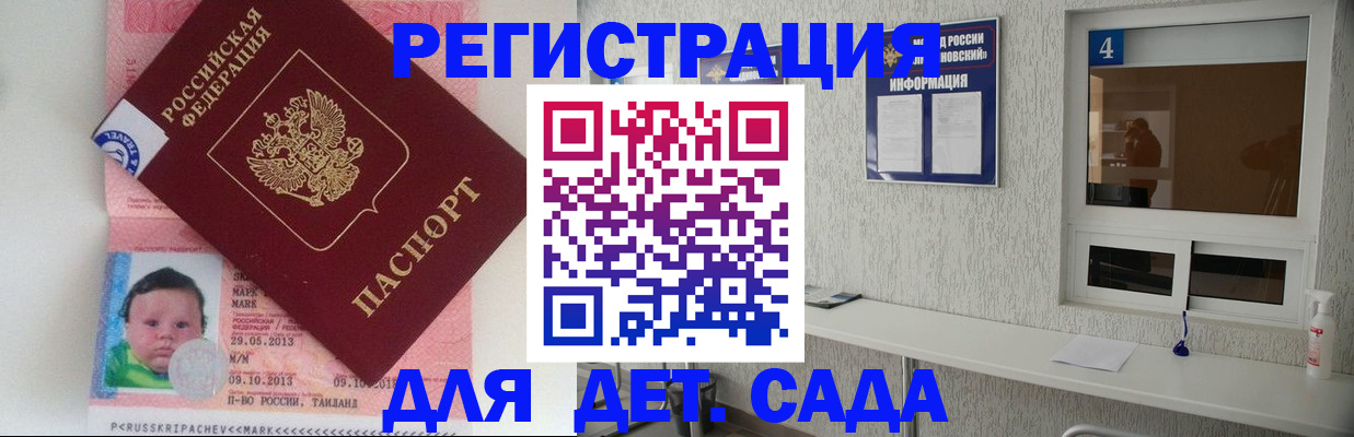 купить прописку в Апатитах