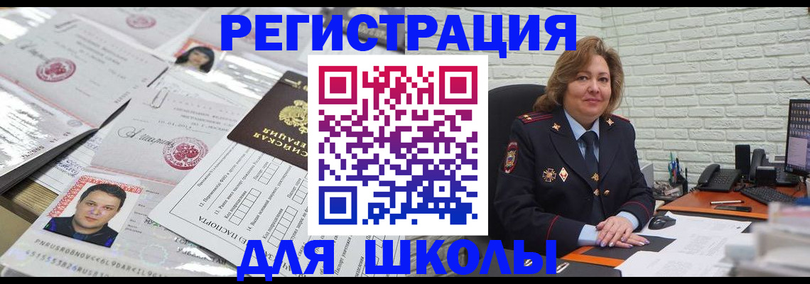 прописка для военкомата в Апатитах